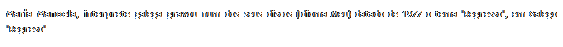 Caixa de texto: B�rn Ehrling, interprete sueco gravou num dos seus discos (Frihetens legender) datado de 1978 o tema "Regresso". Na altura intitulou-a "Nu har vi fest". 
